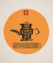 百家姓汉字艺术郭姓壶