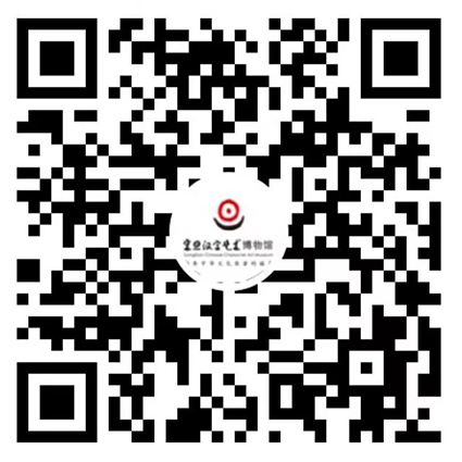 湖南省宋旦汉字艺术博物馆微信视频号